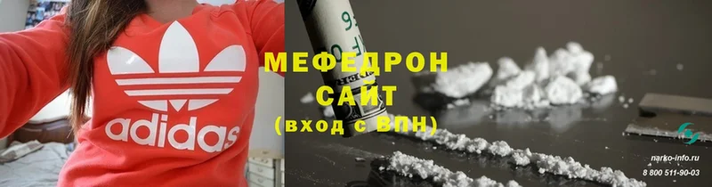 МЯУ-МЯУ mephedrone  купить наркотик  Володарск 